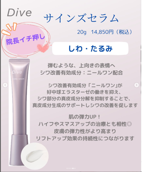 【未使用】PLOA ポーラ ダイヴ コンセントレートセラム DIVE ダイヴ（Dive）コンセントレートセラム 25mL [医薬部外品]｜公式通販