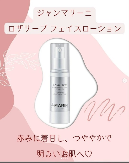 ロザリーブ - 韮崎市の皮膚科・美容皮膚科ならさおり皮ふ科