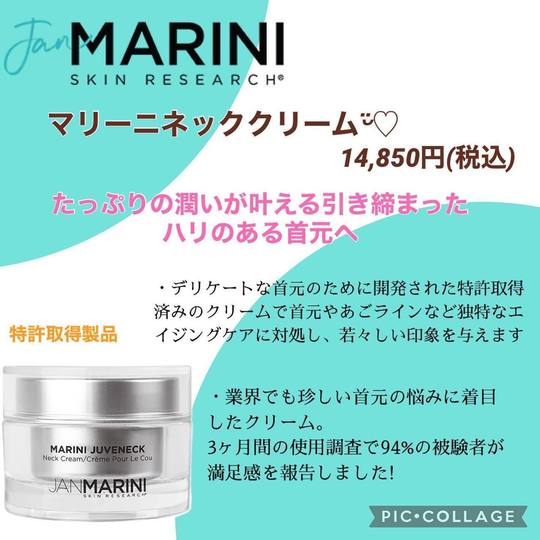 ブログ✨ジャンマリーニの目元用美容液✨ - 韮崎市の皮膚科 ブログ✨ジャンマリーニの目元用美容液✨ - 韮崎市の皮膚科