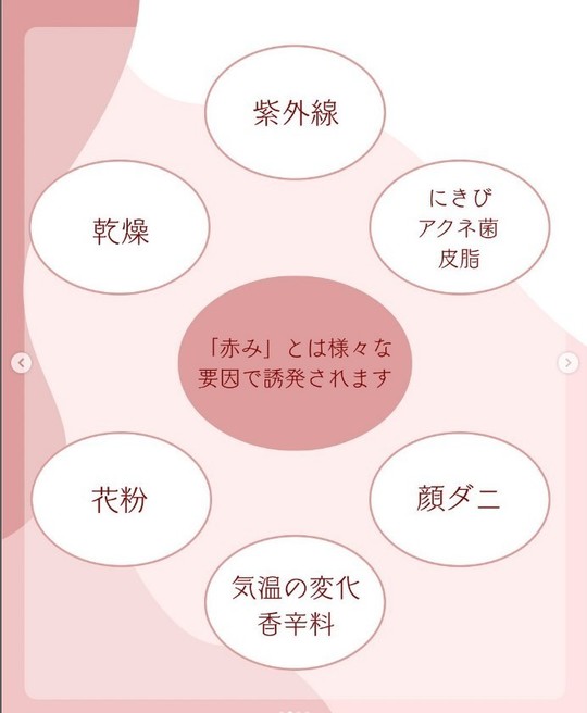 ロザリーブ - 韮崎市の皮膚科・美容皮膚科ならさおり皮ふ科クリニック