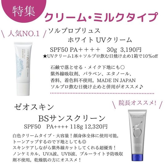 ソルプロプリュスホワイト3箱、UVクリーム1箱 3個セット】SOLPRO WHITE ソルプロプリュスホワイトサプリメント