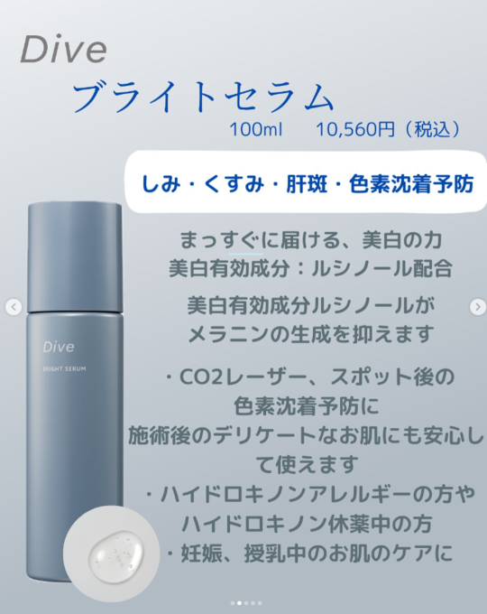 POLA医療機関専売コスメ取り扱い開始 - 韮崎市の皮膚科・美容