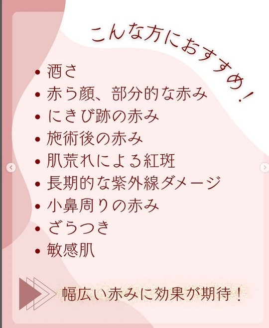 ロザリーブ - 韮崎市の皮膚科・美容皮膚科ならさおり皮ふ科クリニック