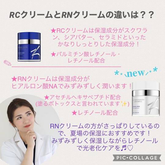 ブログ✨ゼオスキンから新製品が発売されました✨ - 韮崎市の皮膚科