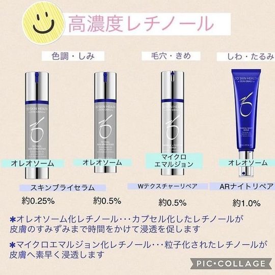 ブログ ✨ARナイトリペア✨ - 韮崎市の皮膚科・美容皮膚科なら