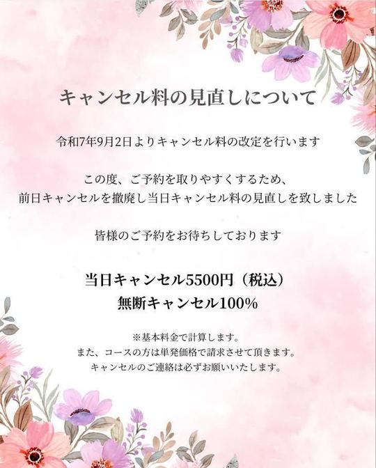 <⚠️Sun>他の方が購入されてもキャンセルいたします！ 日本テレビ『news every.』にて「推し活キャンセル保険」が紹介されました