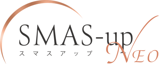 速攻リフト：スマスアップNEO - 韮崎市の皮膚科・美容皮膚科ならさおり